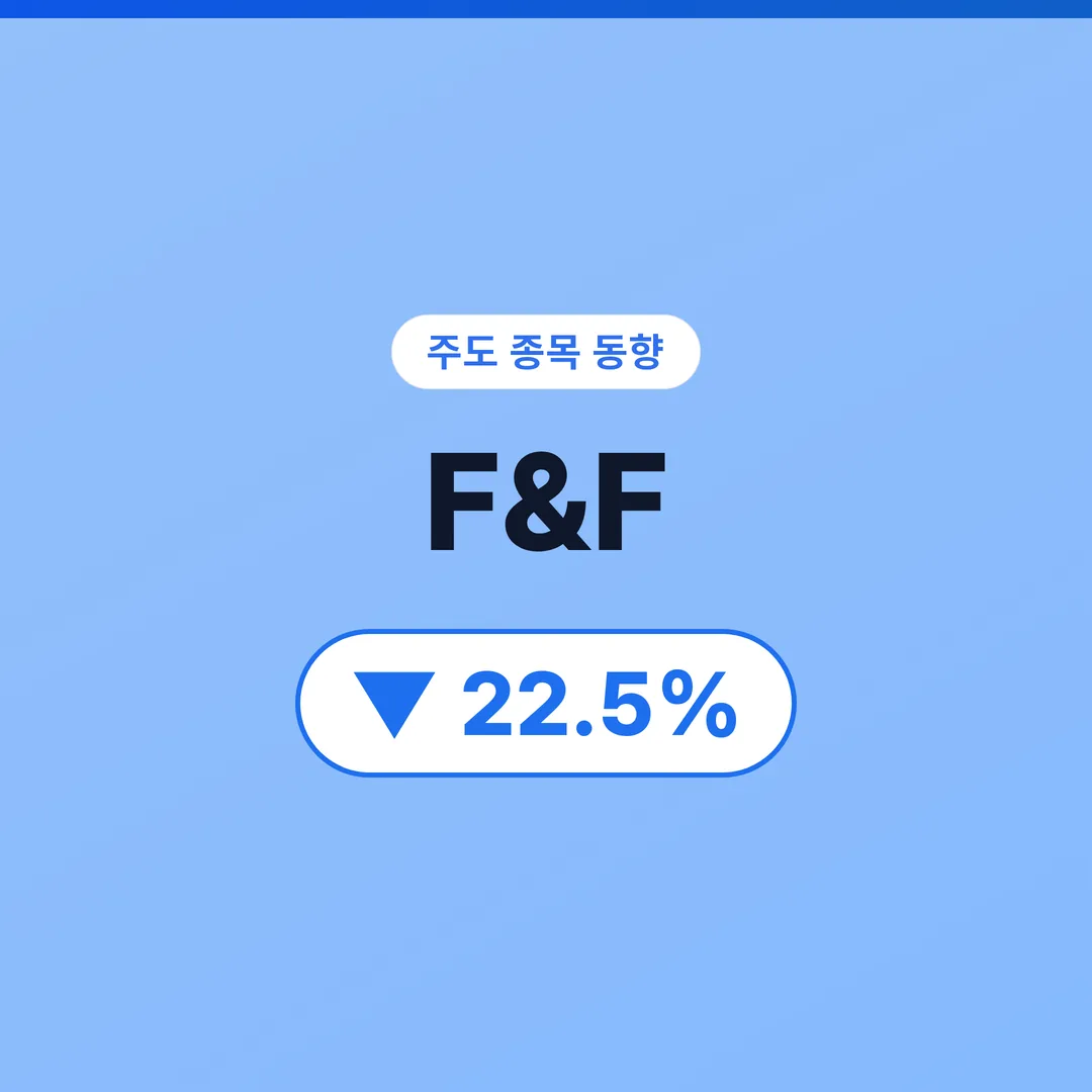F&F