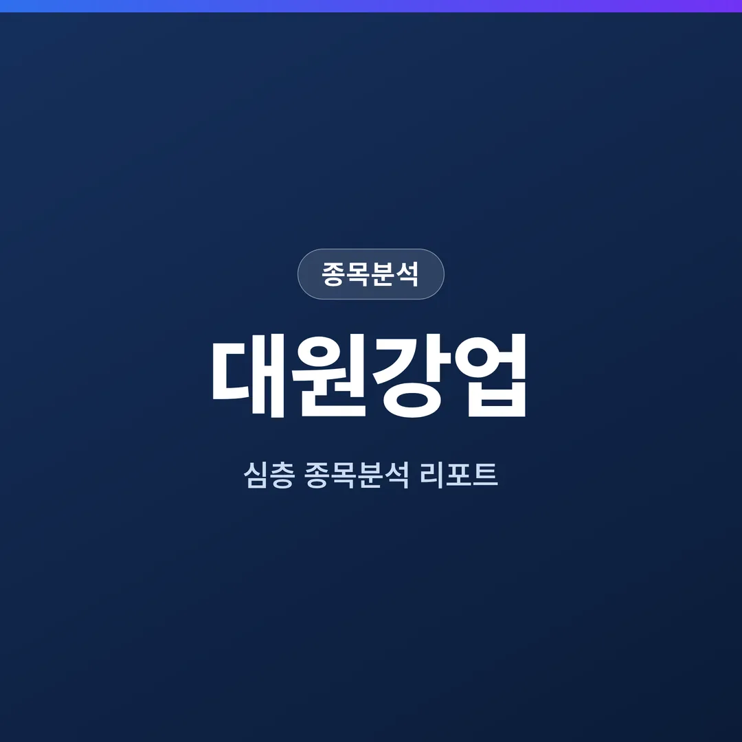 대원강업 종목분석