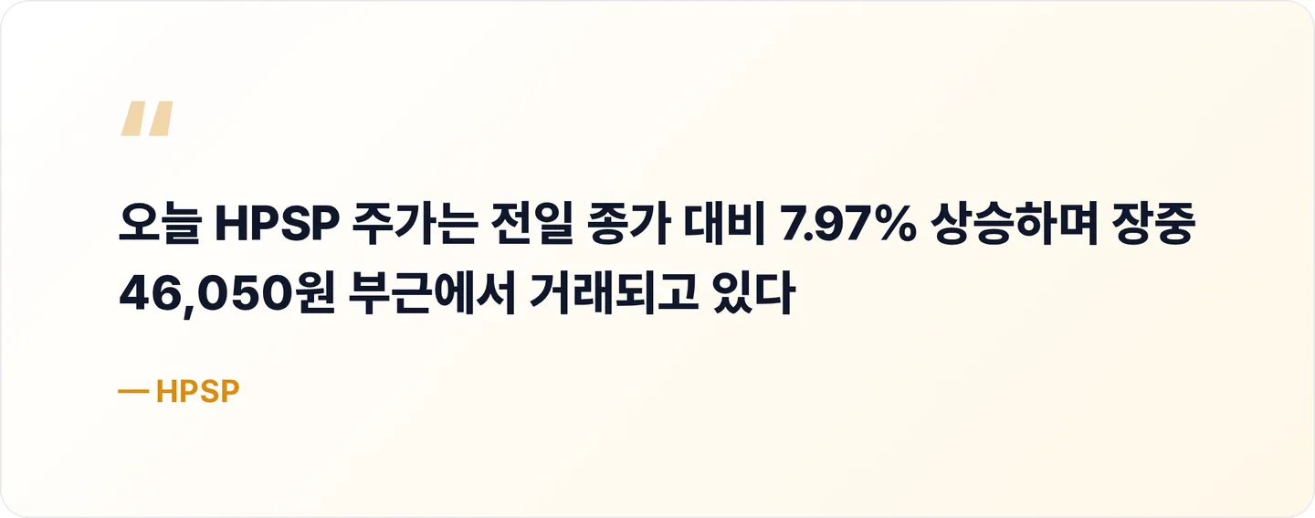HPSP 핵심 문장
