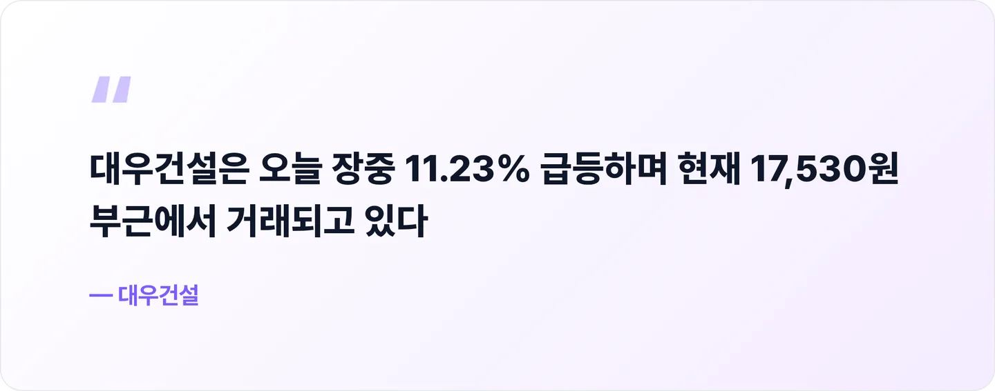 대우건설 핵심 문장