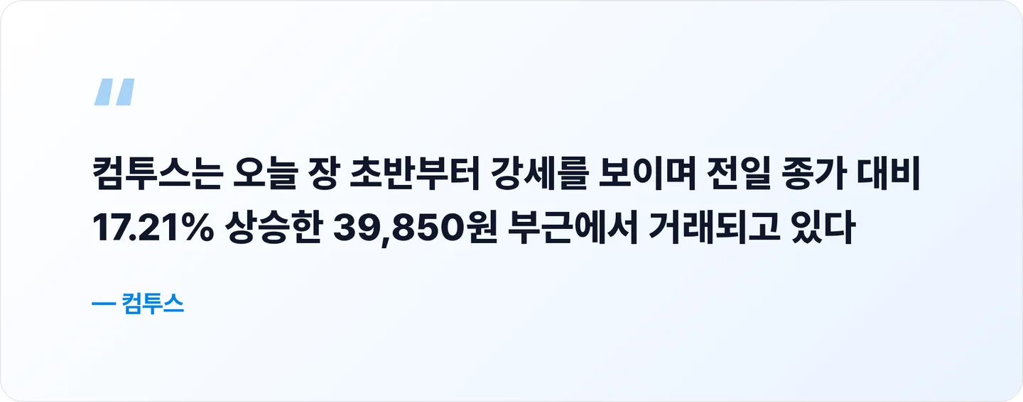 컴투스 핵심 문장