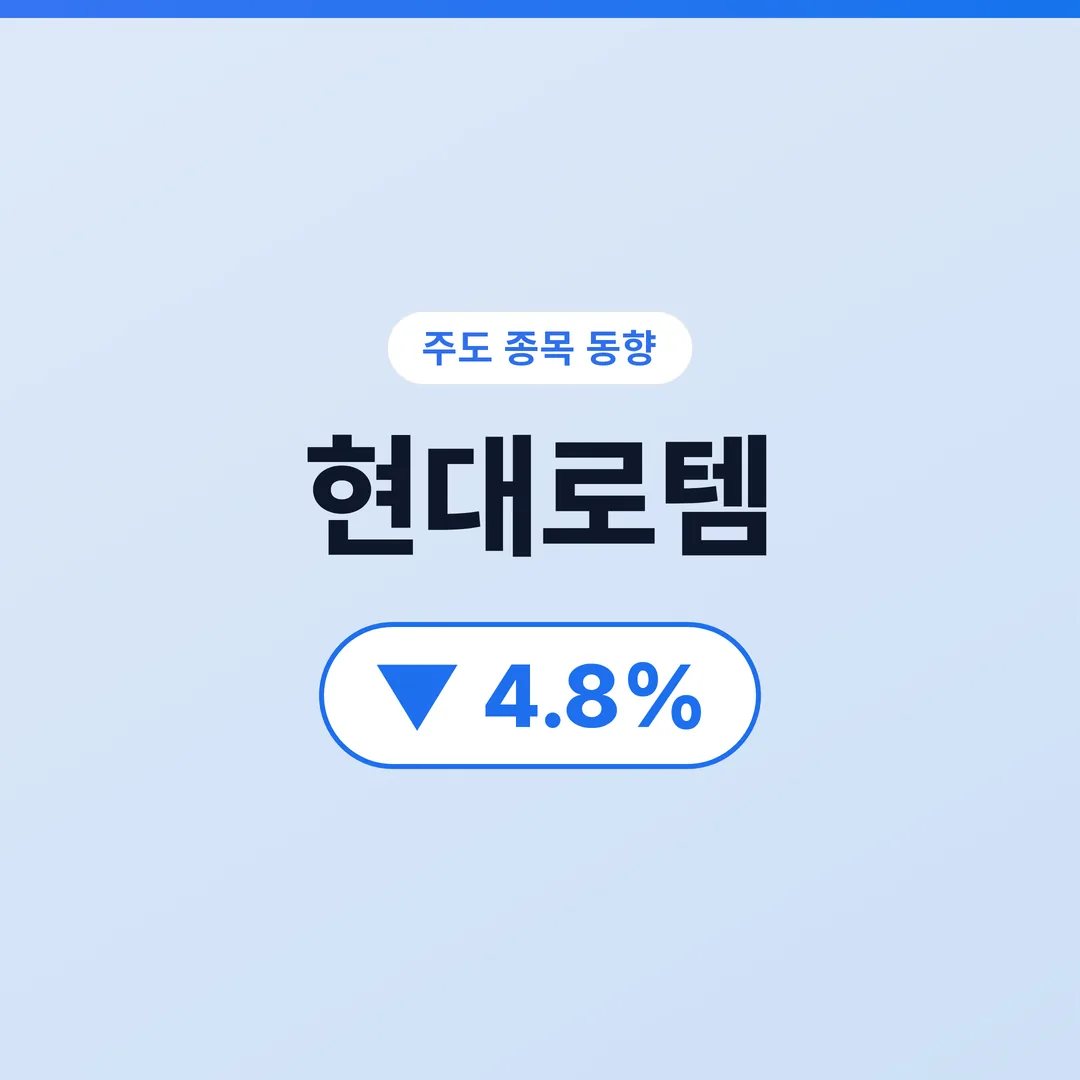 현대로템