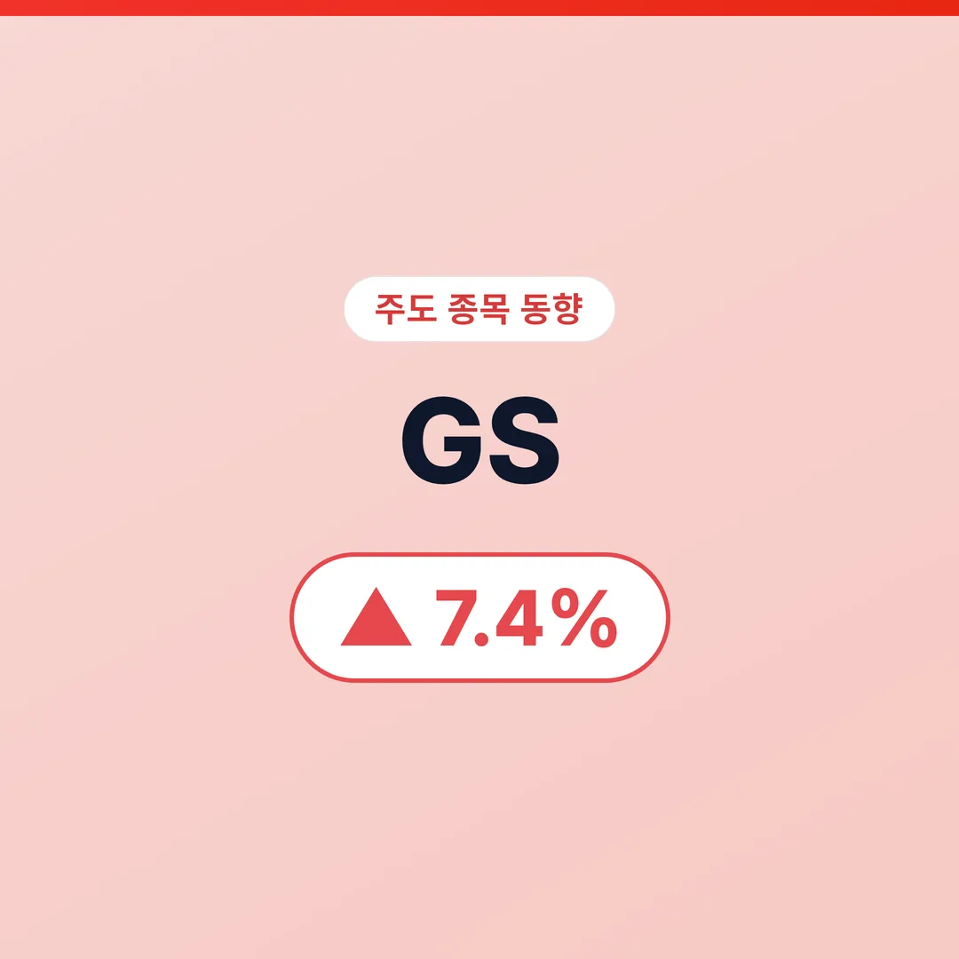 GS