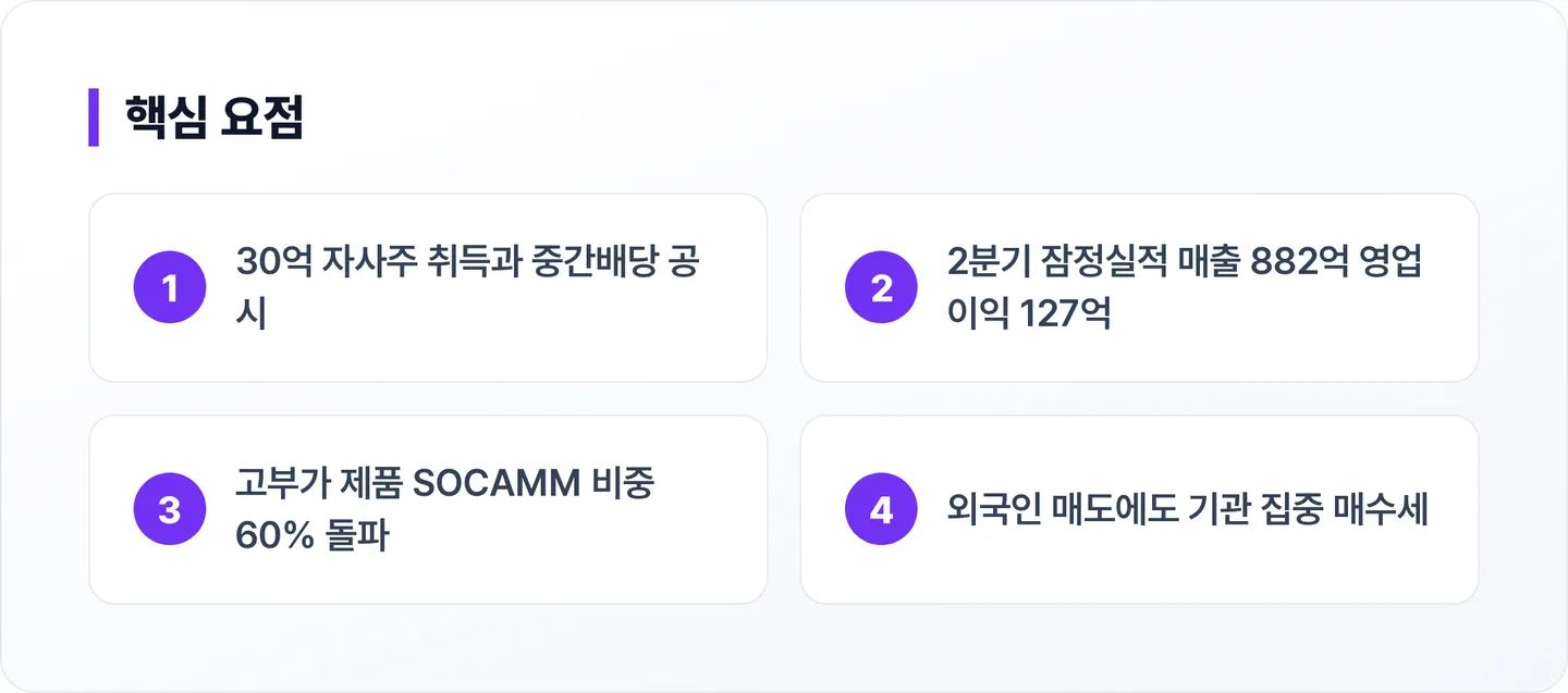 티엘비 핵심 요점