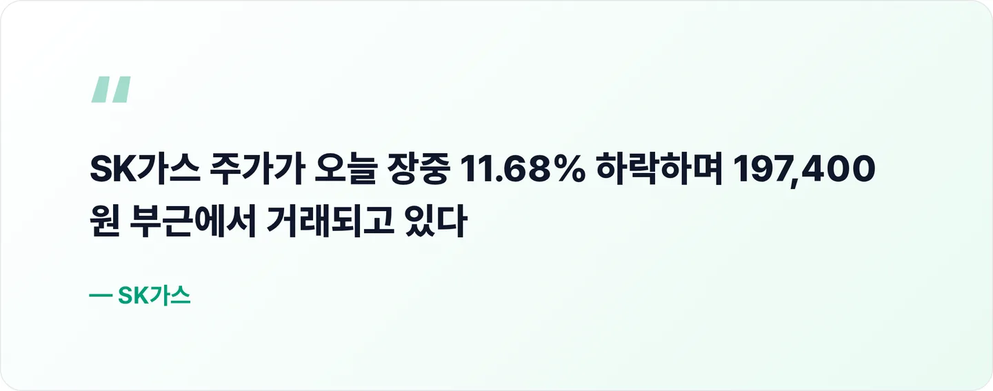 SK가스 핵심 문장