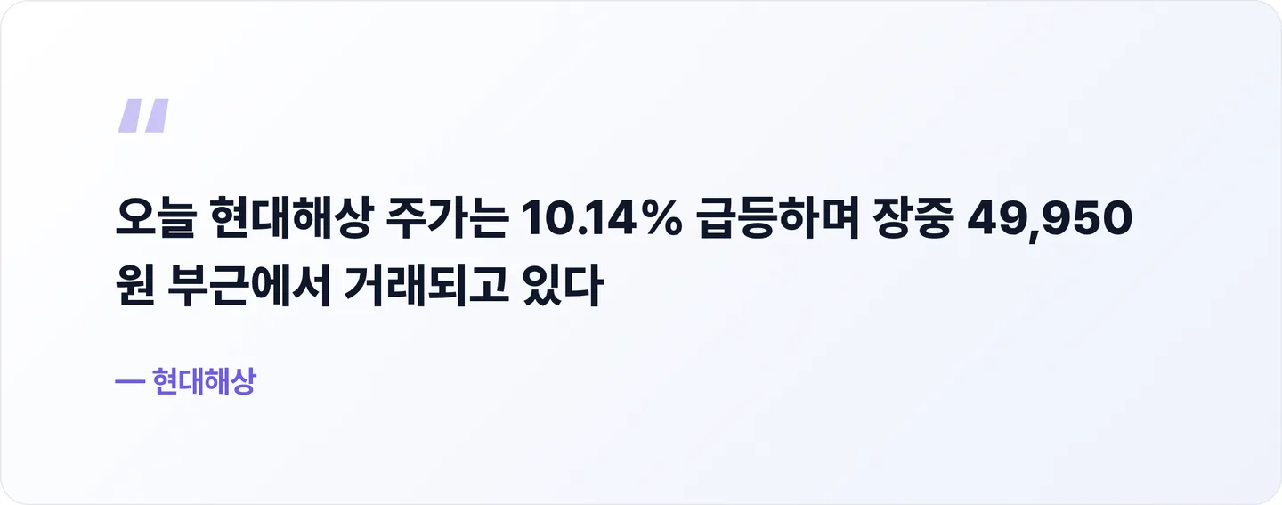 현대해상 핵심 문장