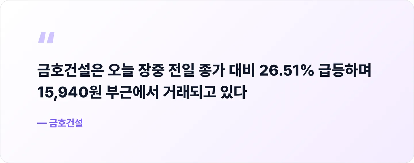 금호건설 핵심 문장