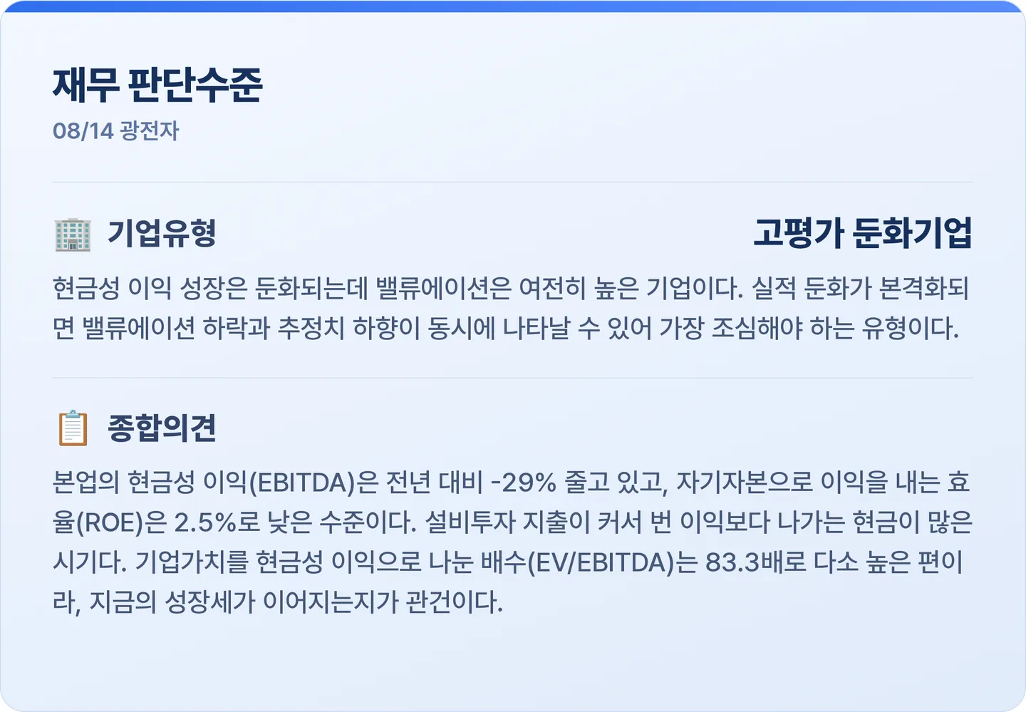광전자 재무 판단수준 카드