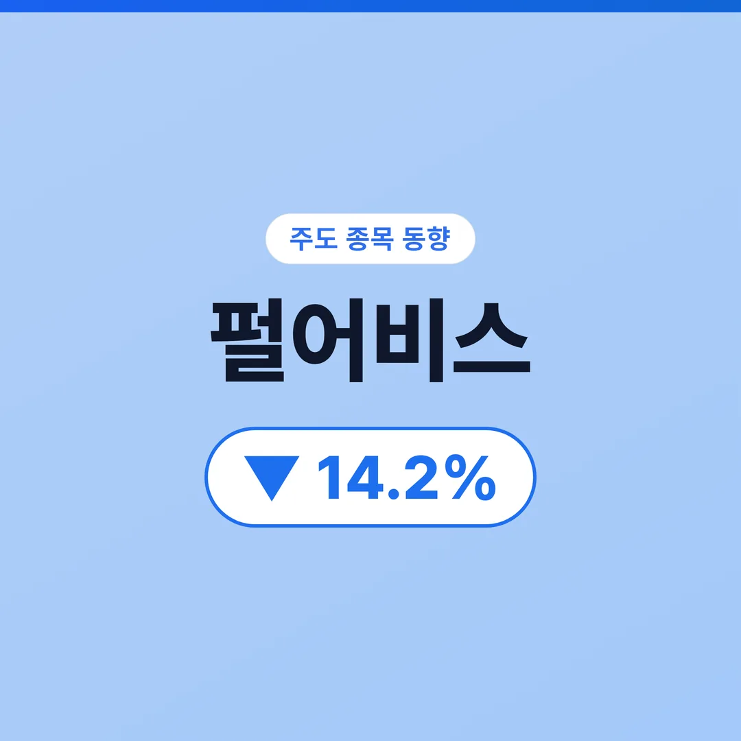 펄어비스