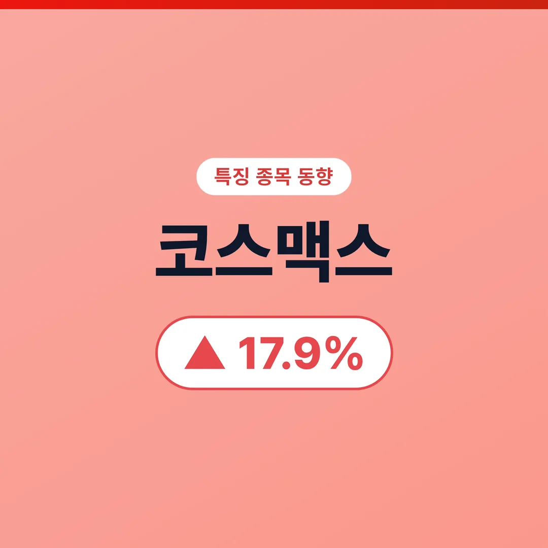 코스맥스