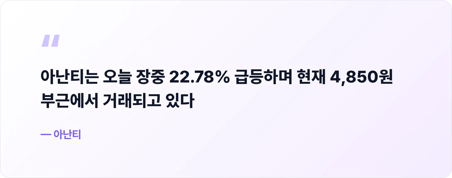 아난티 핵심 문장