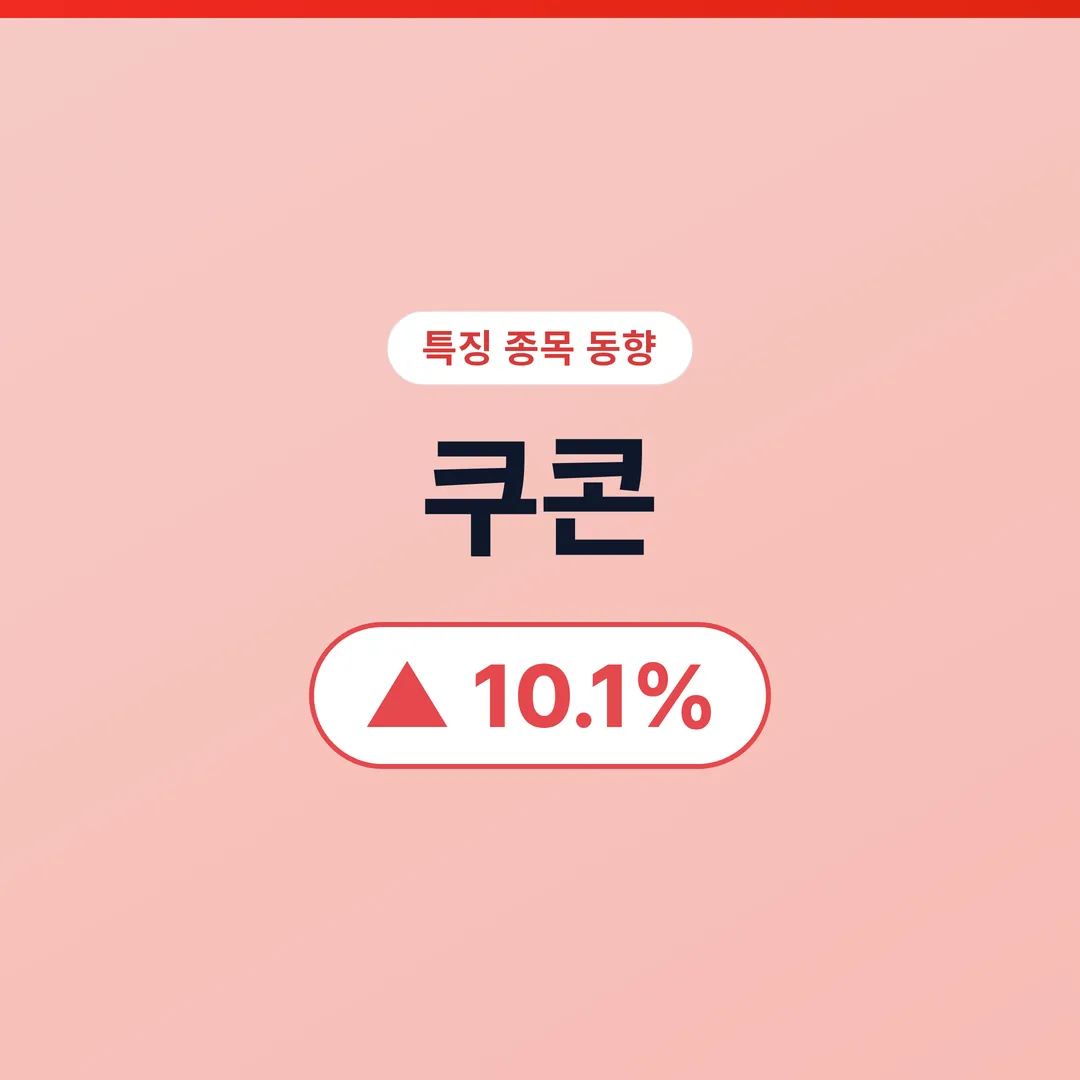 쿠콘