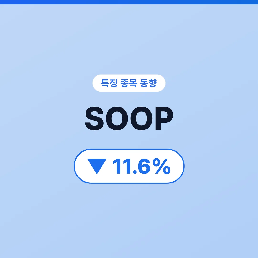 SOOP