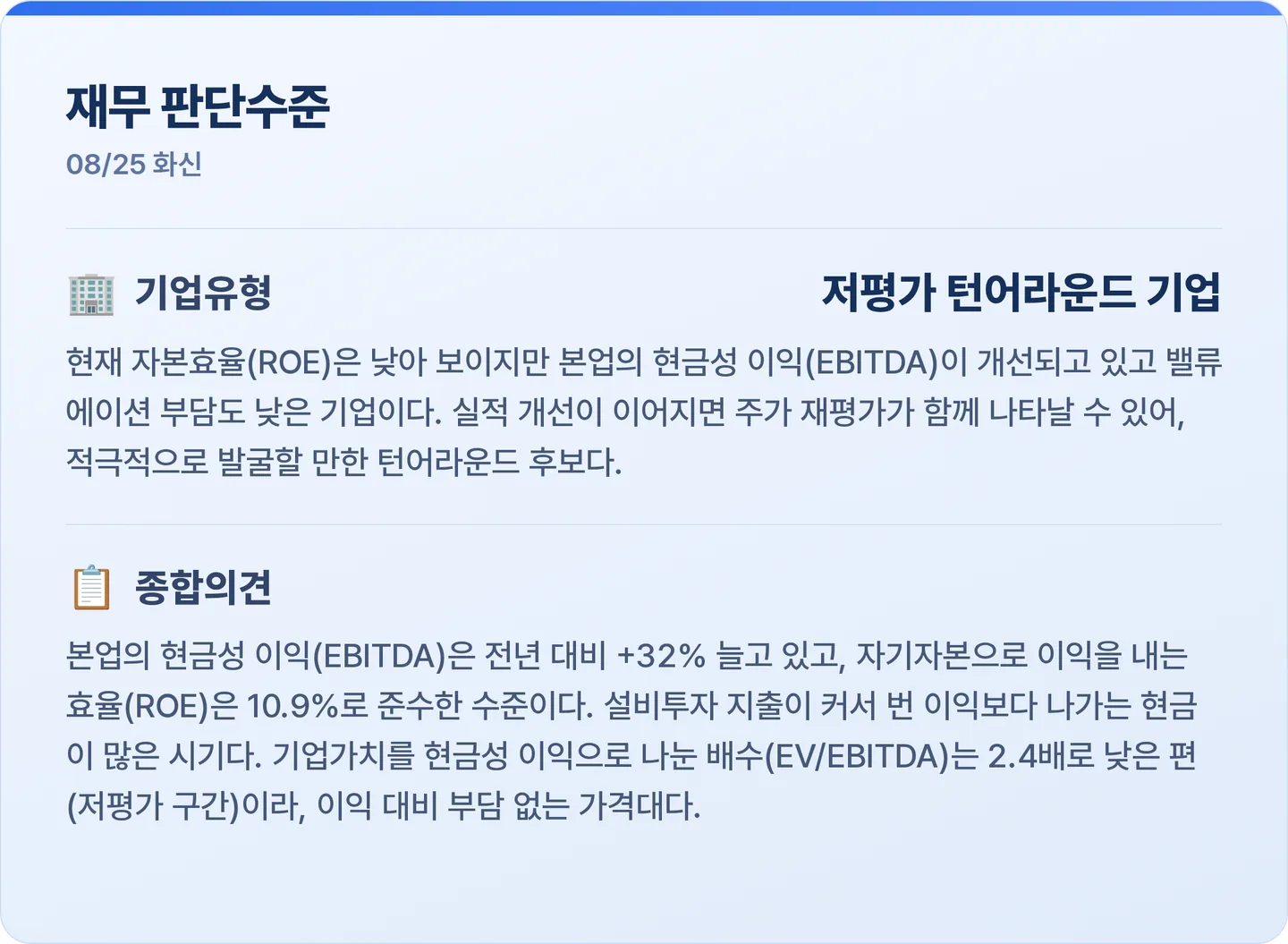 화신 재무 판단수준 카드