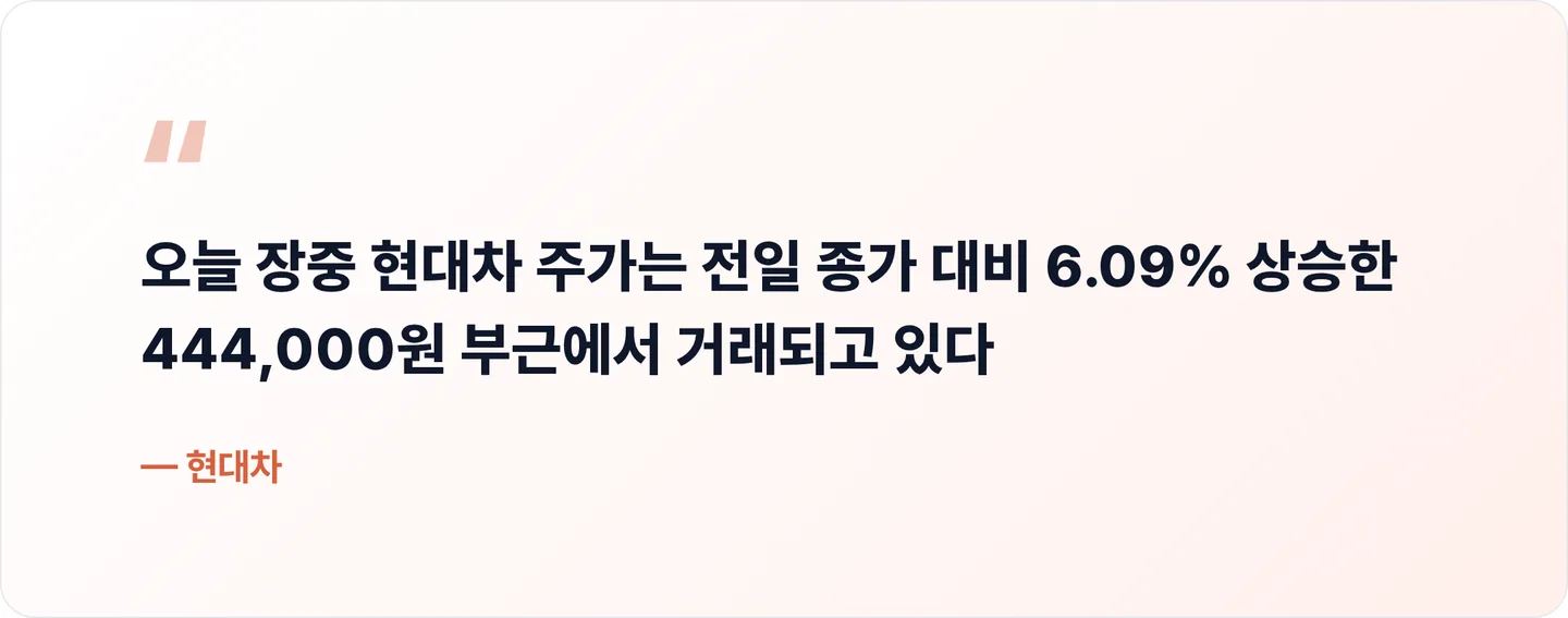 현대차 핵심 문장