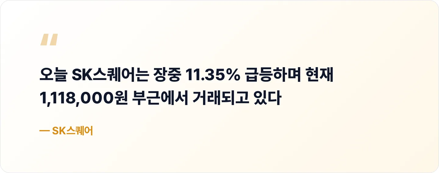 SK스퀘어 핵심 문장