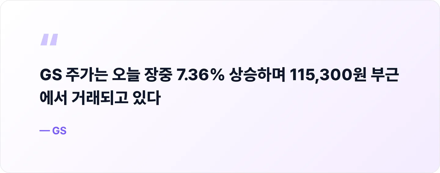 GS 핵심 문장