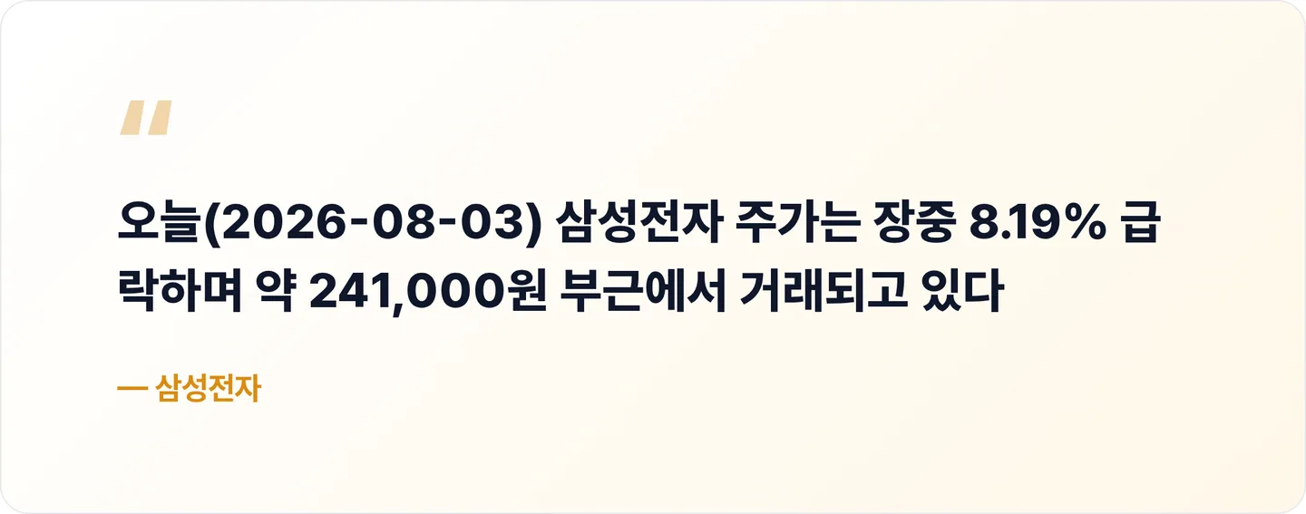 삼성전자 핵심 문장