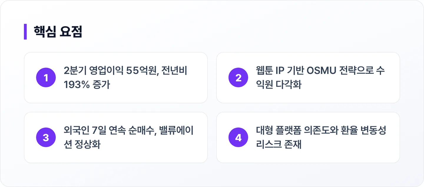 키다리스튜디오 핵심 요점