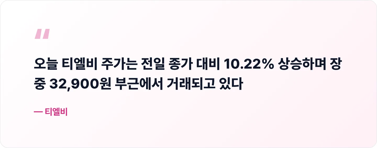 티엘비 핵심 문장