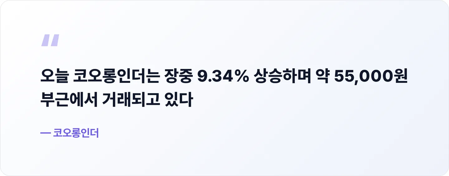 코오롱인더 핵심 문장