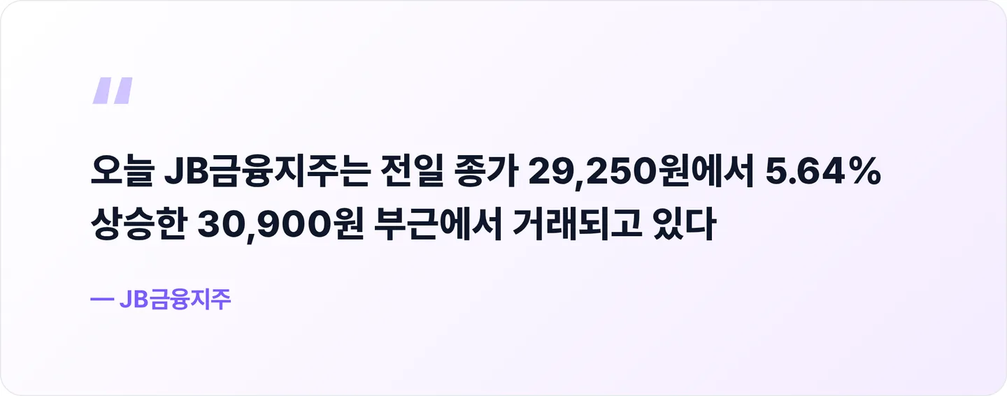 JB금융지주 핵심 문장