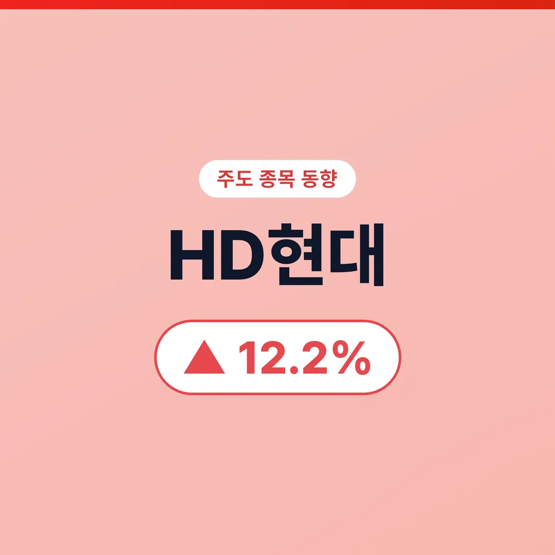 HD현대