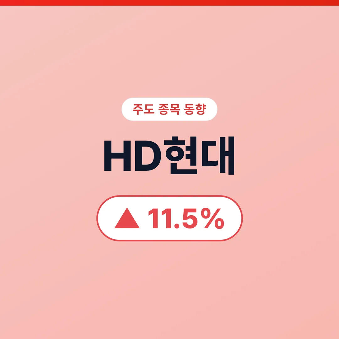 HD현대